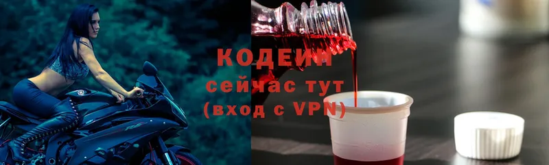 кракен как войти  Искитим  Кодеин Purple Drank 